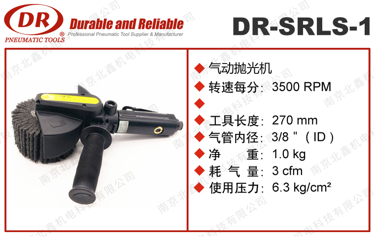 DR-SRLS-1气动拉丝机