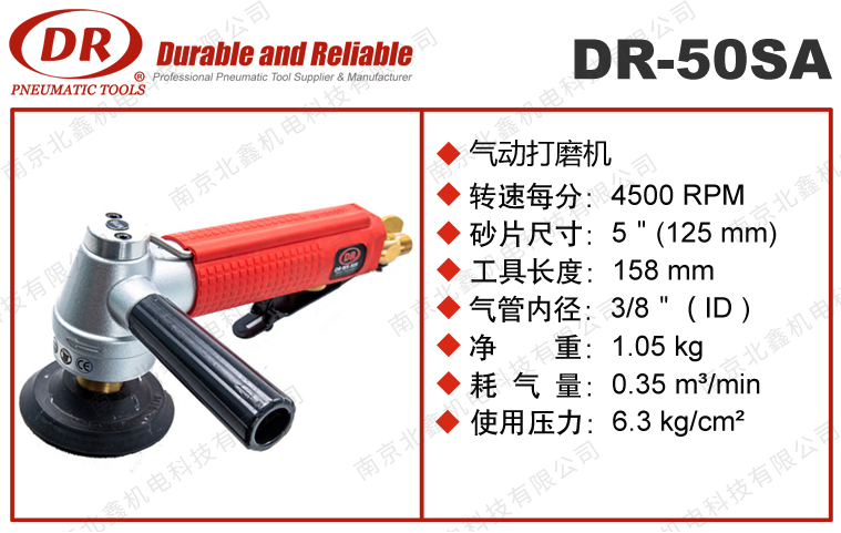 DR-50SA气动打磨机