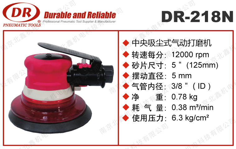 DR-218N气动打磨机