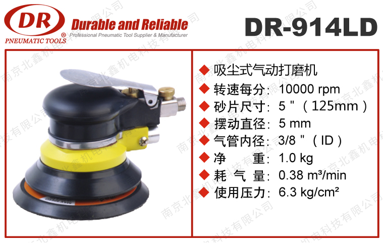 DR-914L气动研磨机
