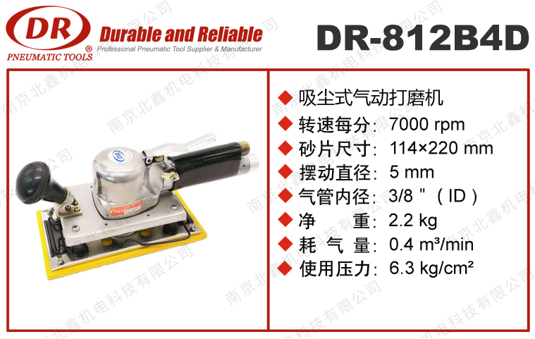 DR-812B4D重型打磨机