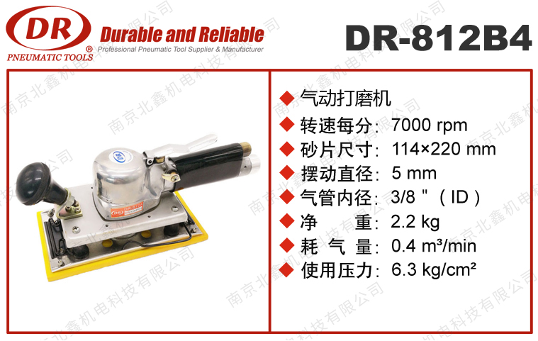 DR-812B4D重型打磨机