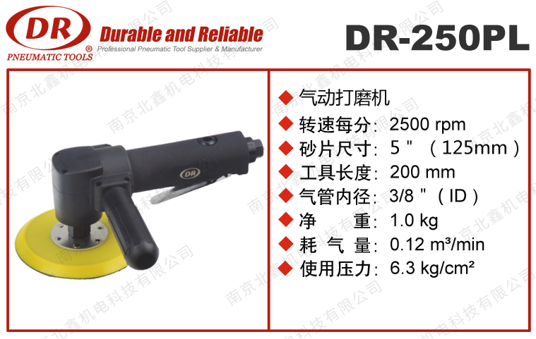 DR-250PL气动打蜡机