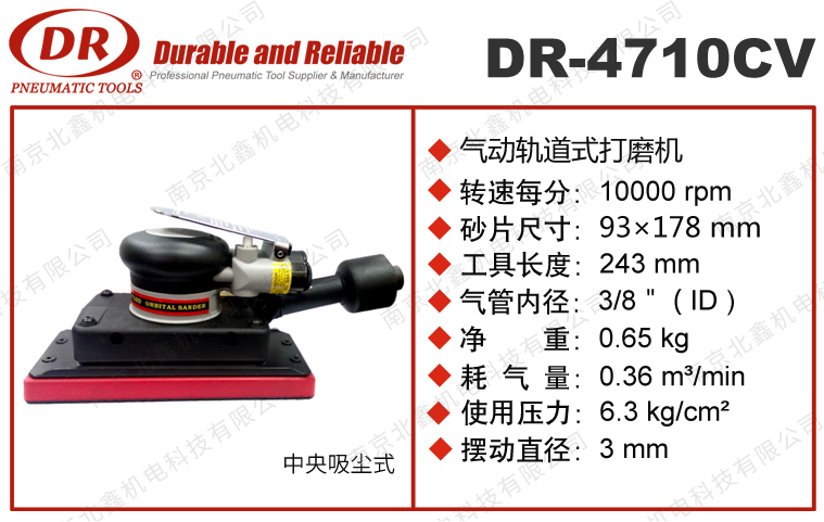 DR-4710D / DR-4710CV气动研磨机