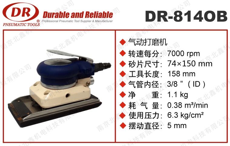DR-814OB气动研磨机