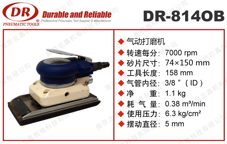 DR-814OB气动研磨机