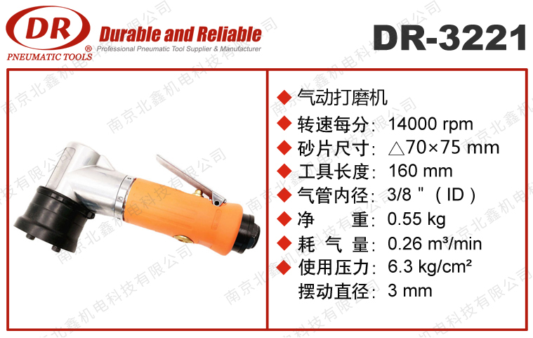 DR-3221三角形研磨机