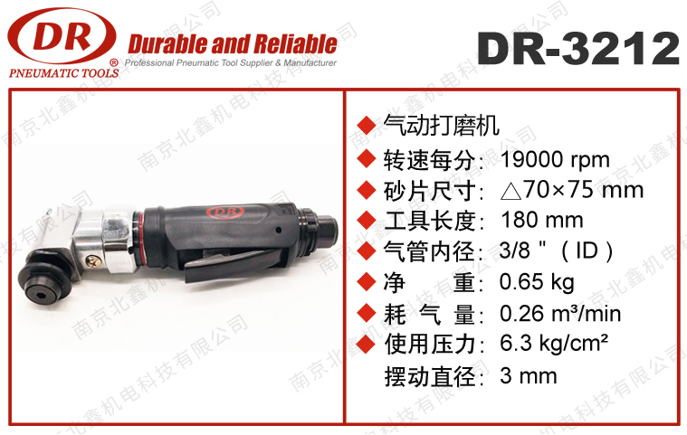 DR-3212打磨机散打机