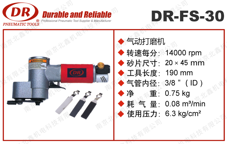 DR-FS-30指甲型研磨机