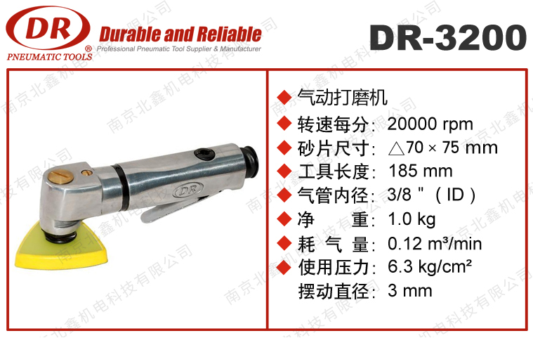 DR-3200气动三角打磨机