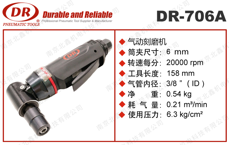 DR-706A弯头打磨机