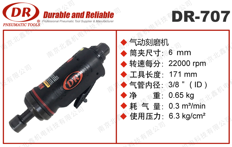 DR-707强力型内径内孔研磨机