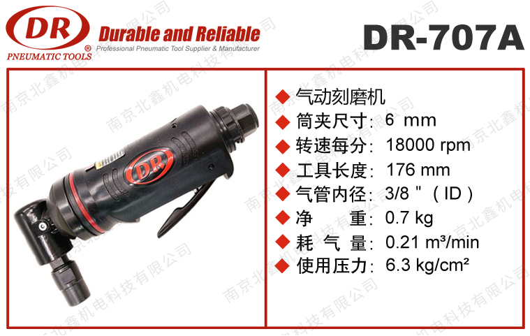 DR-707A 90度弯头小型打磨机