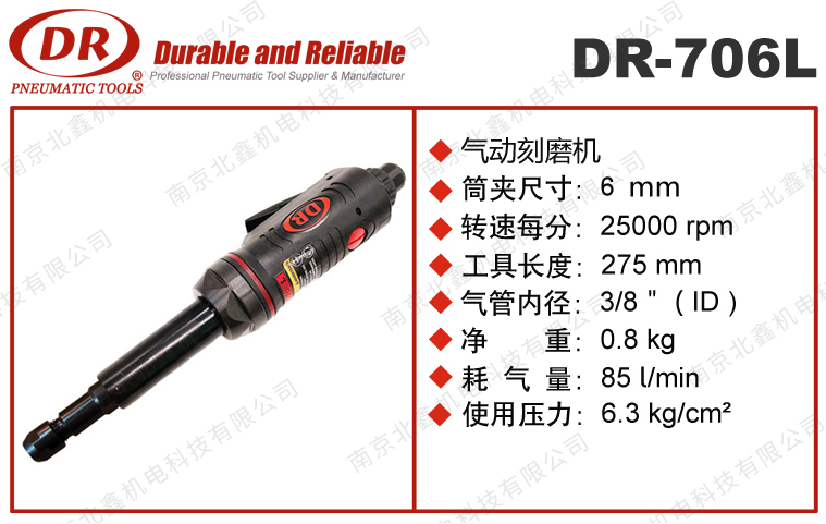 DR-706L长柄气动刻磨机