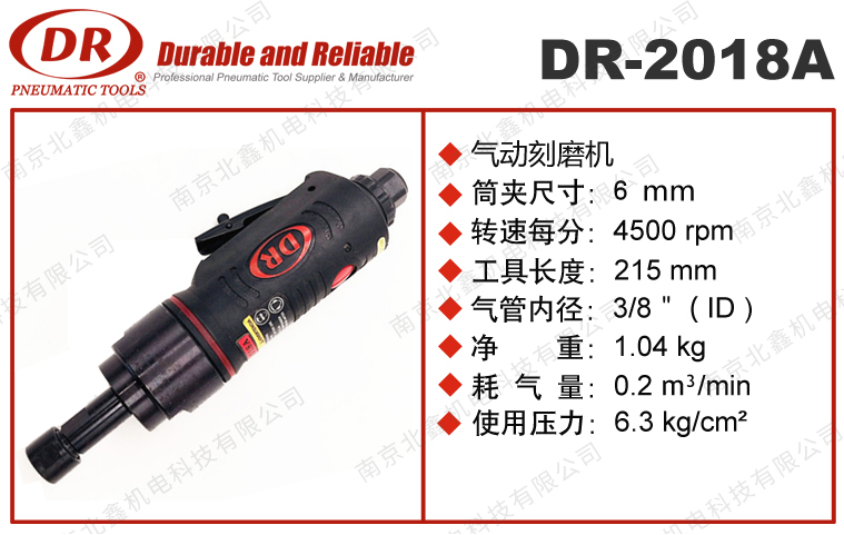 DR-2018A内径打磨机