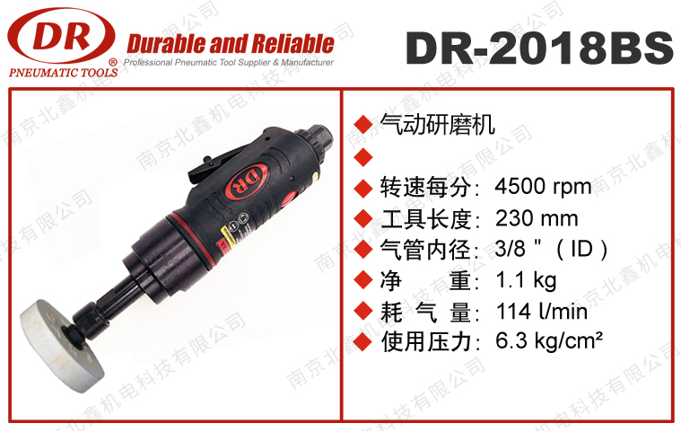 DR-2018BS气动研磨机