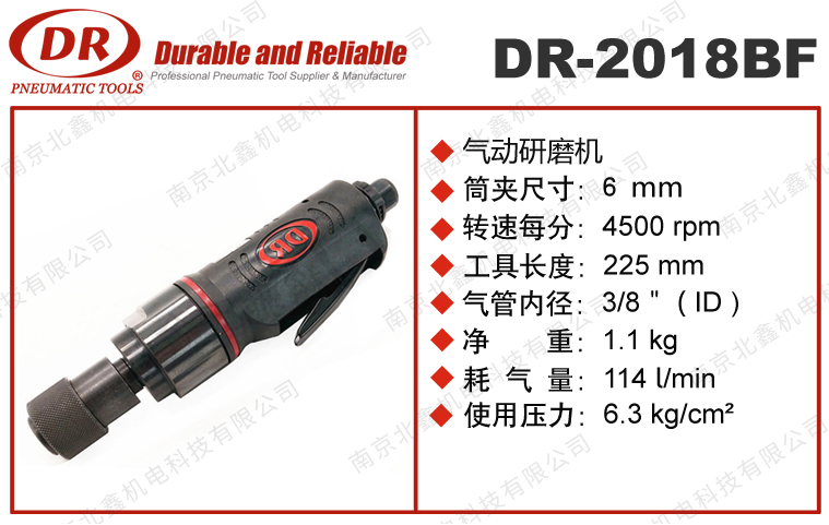 DR-2018BF气动研磨机