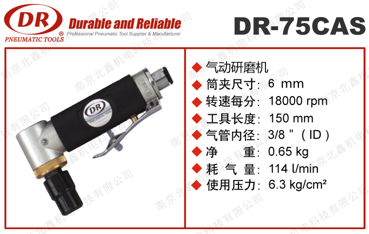 DR-75CAS气动内径研磨机
