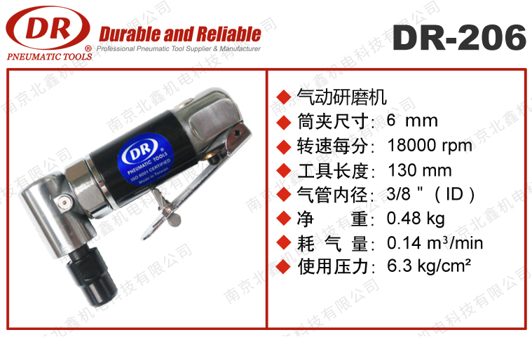 DR-206弯头90度打磨机