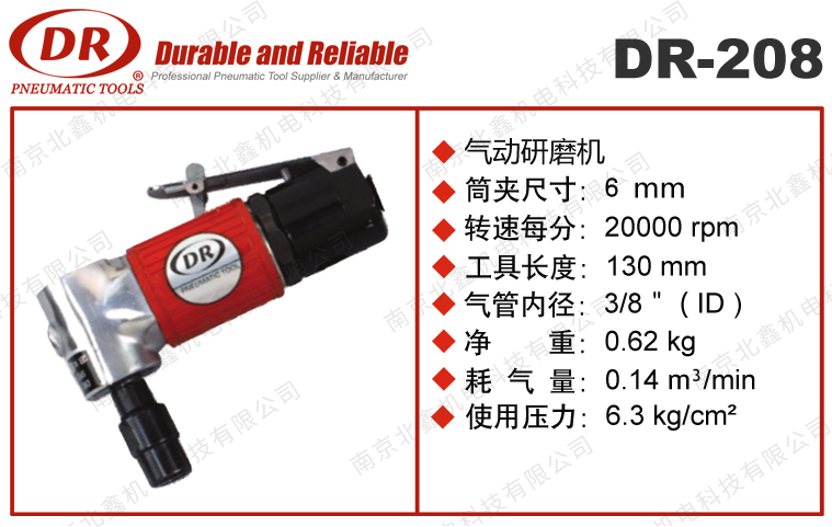 DR-208弯头90度内径研磨机