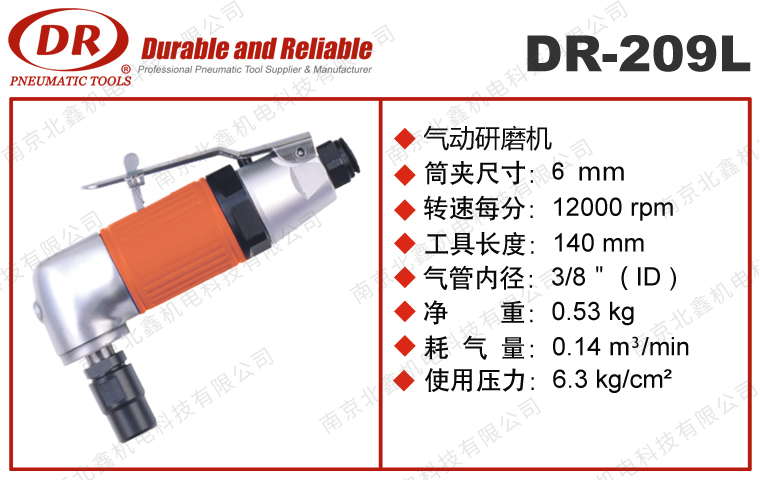 DR-209弯头90度内径研磨机