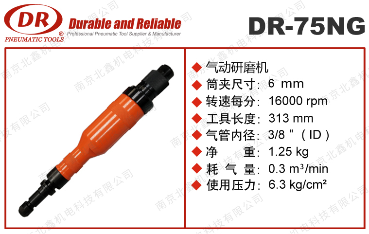 DR-75NG气动内径研磨机