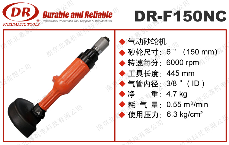 DR-F150NC气动直柄砂轮机