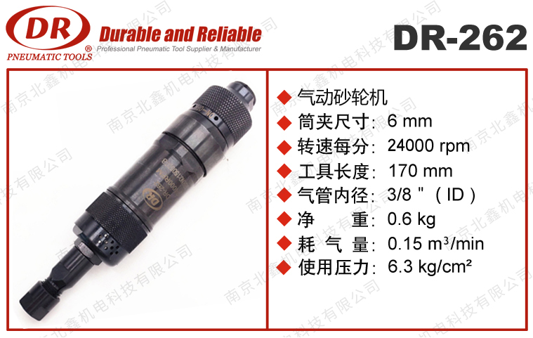 DR-262内径研磨机