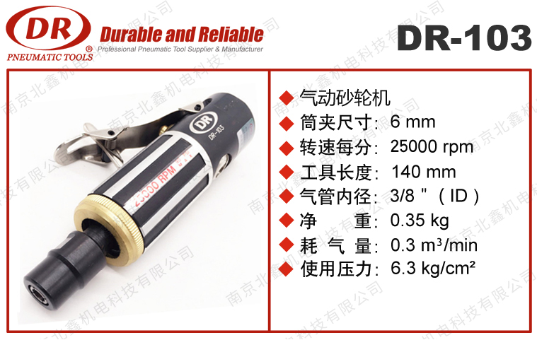 DR-103小型内径研磨机