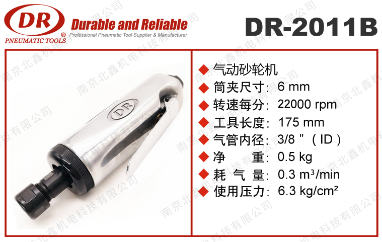 DR-2011B小型打磨机