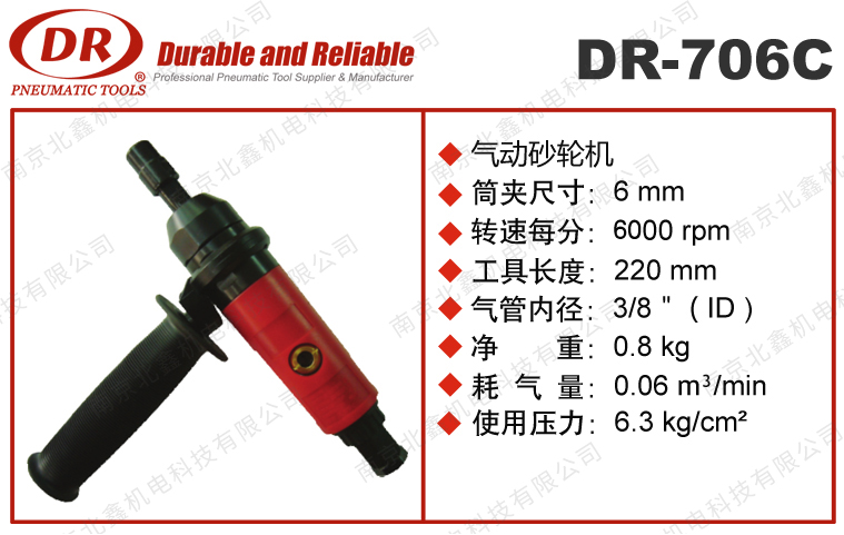 DR-706C专业气动内径研磨机