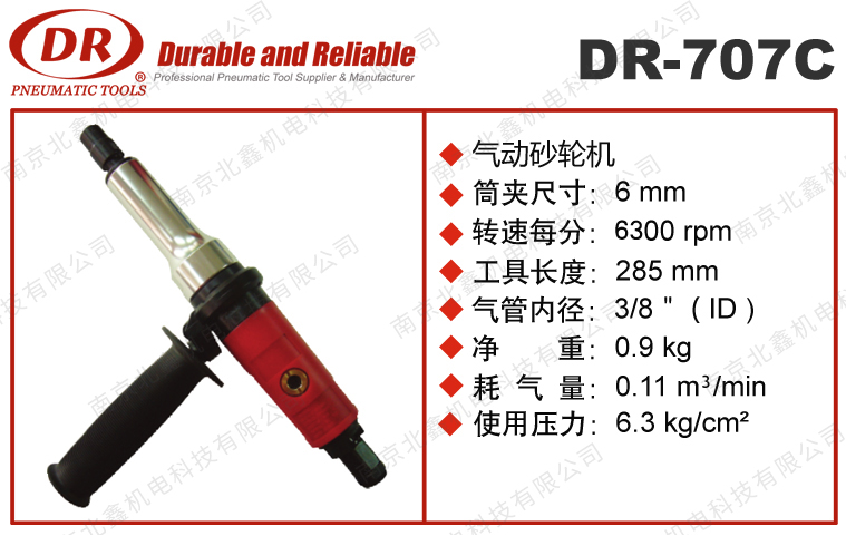 DR-707C专业气动内径研磨机