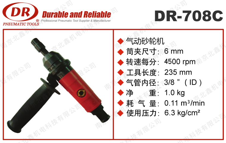 DR-708C专业气动内径研磨机