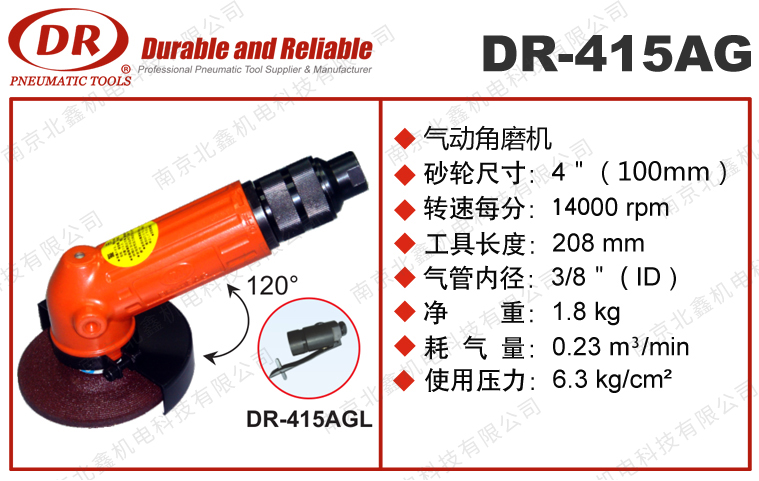 DR-415AG工业级砂轮打磨机