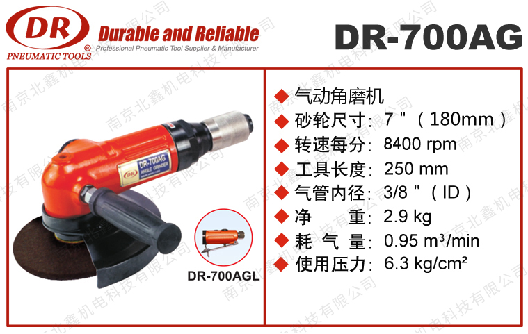 DR-700AG气动角磨机
