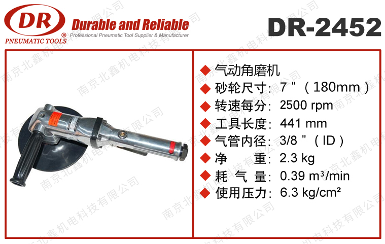 DR-2452抛光机磨光机