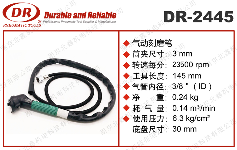 DR-2245弯头风磨笔