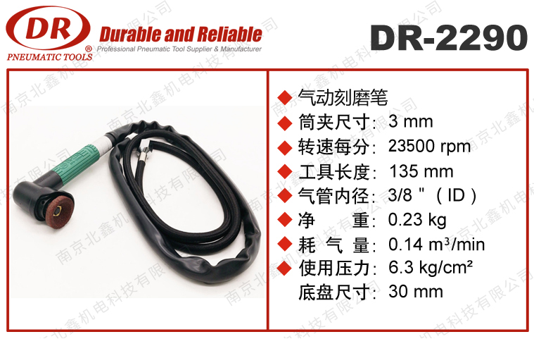 DR-2290弯头刻磨机