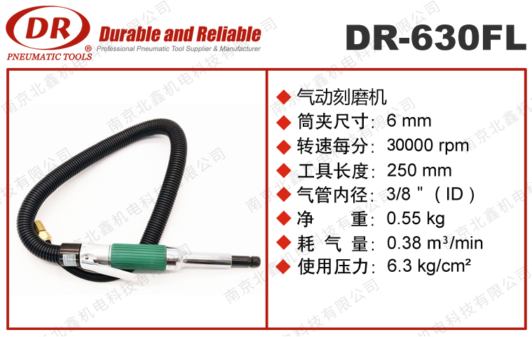 DR-630F内径打磨机