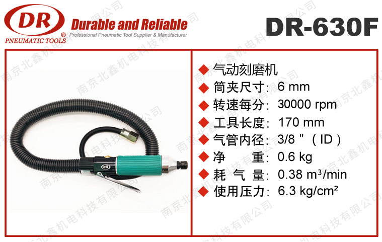 DR-630F内径打磨机