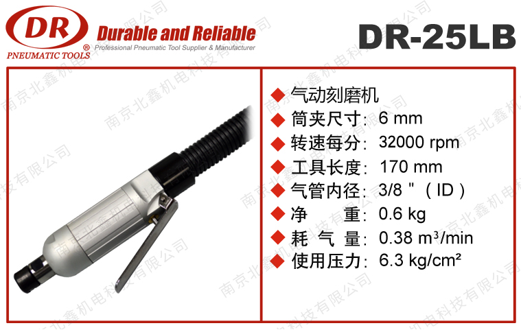 DR-25LB气动刻磨机