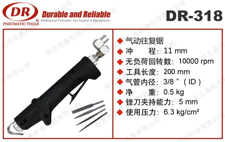 DR-318气动锯、锉刀