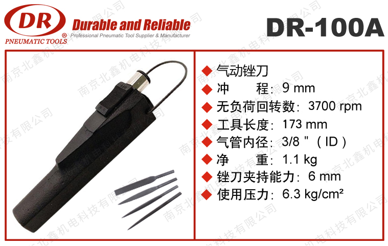 DR-100A重型往复式气锉