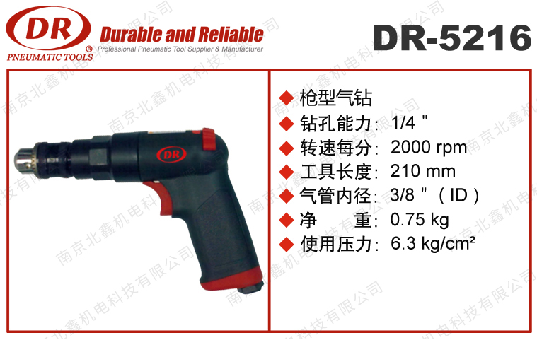 DR-5216迷你高速气动钻