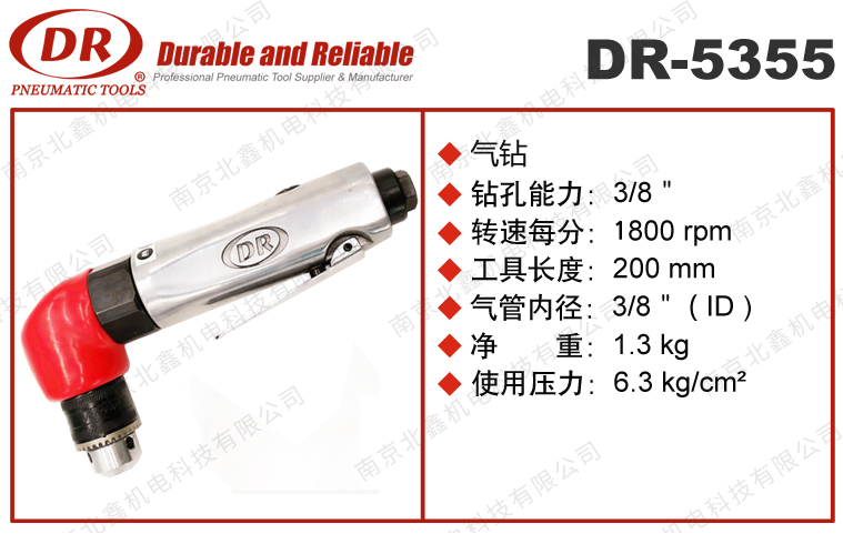 DR-5355高速打孔气动钣金钻