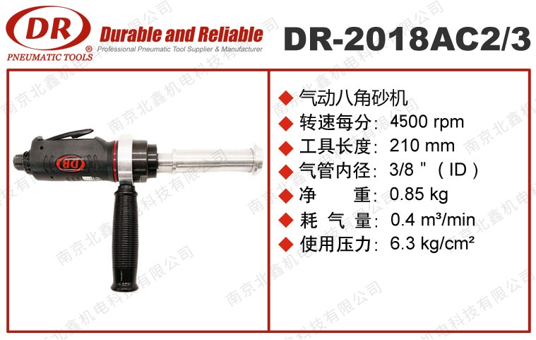 DR-2018AC2/3八瓣砂机