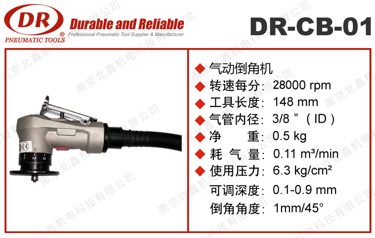 DR-CB-01迷你气动倒角机