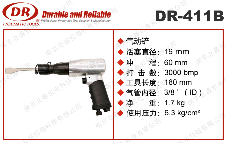 DR-411B气动凿除锈工具