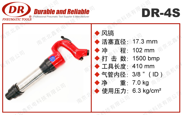 DR-4S石材水泥破碎机