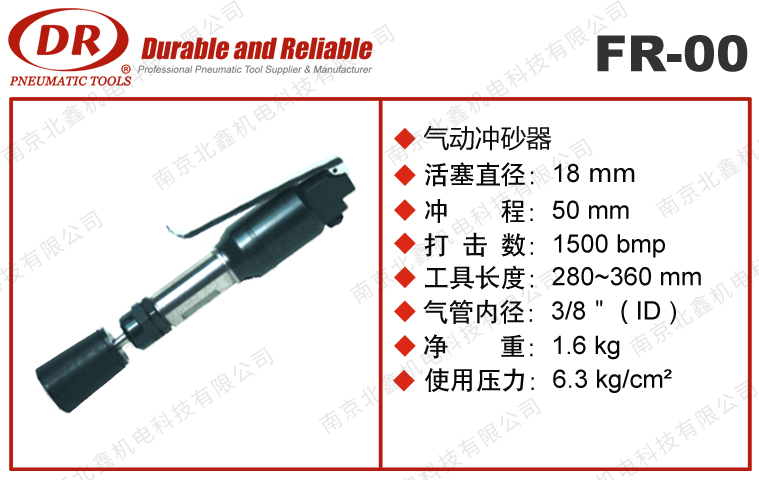 FR-00气动冲砂器